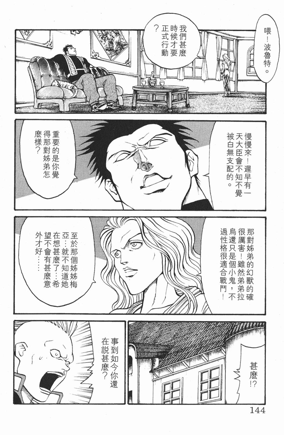 第141页