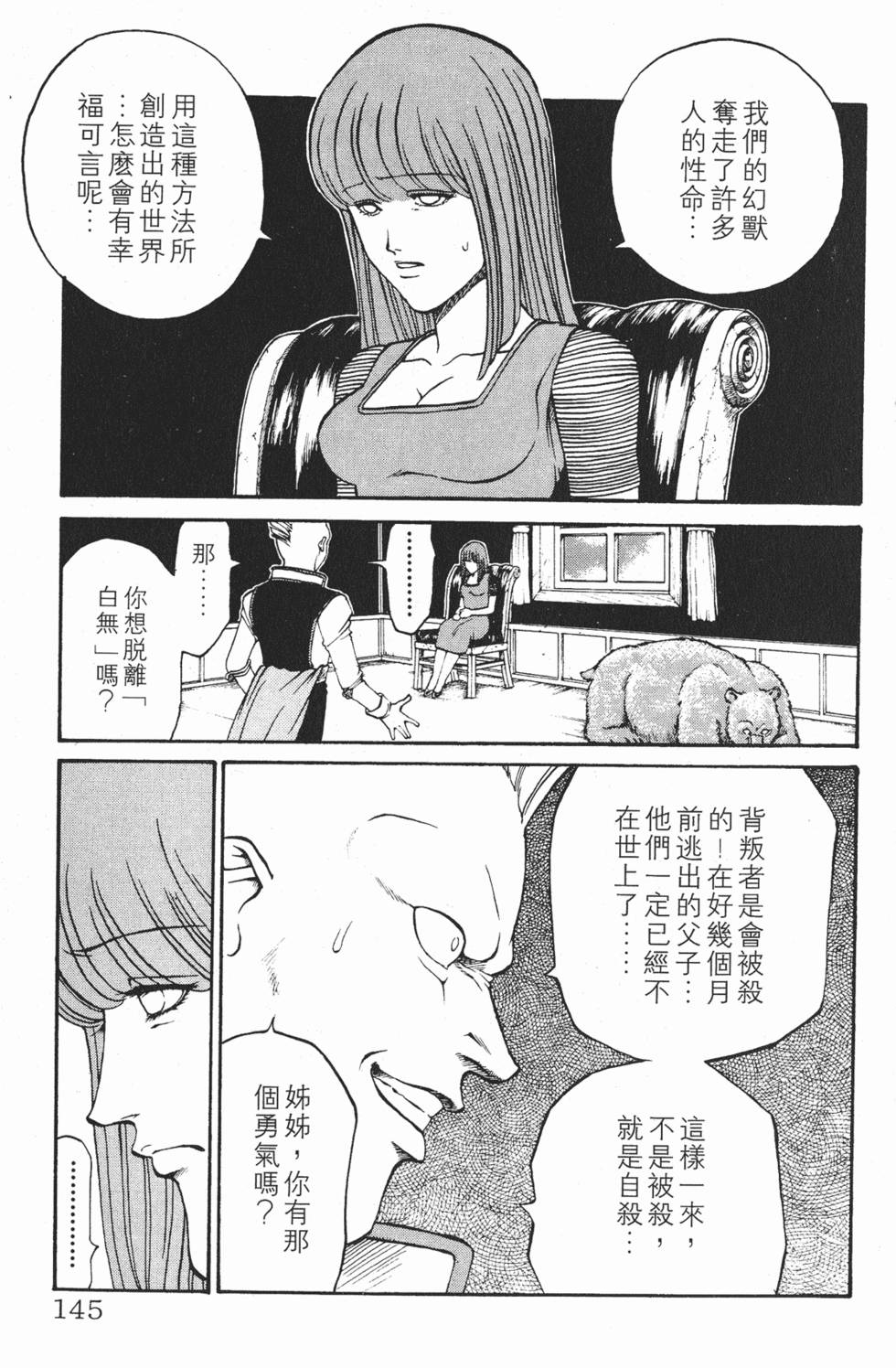 第142页