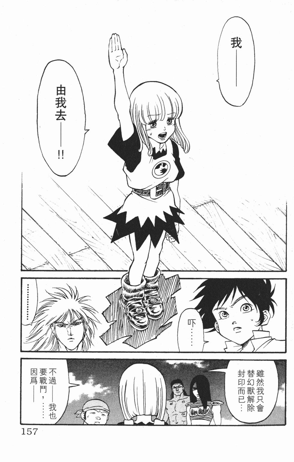 第154页
