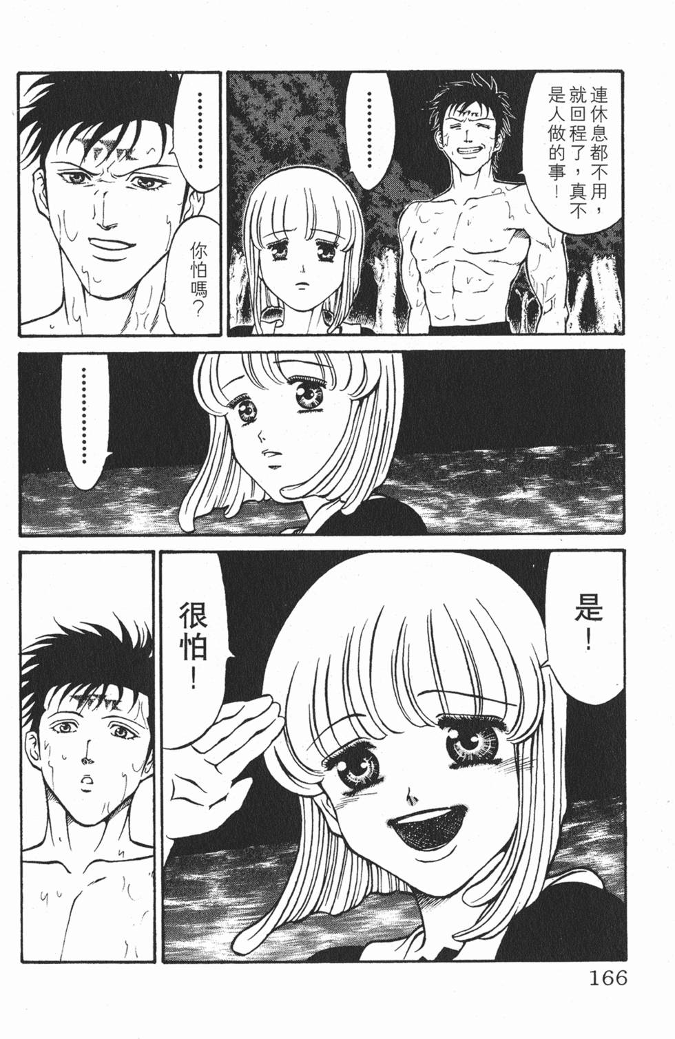 第163页