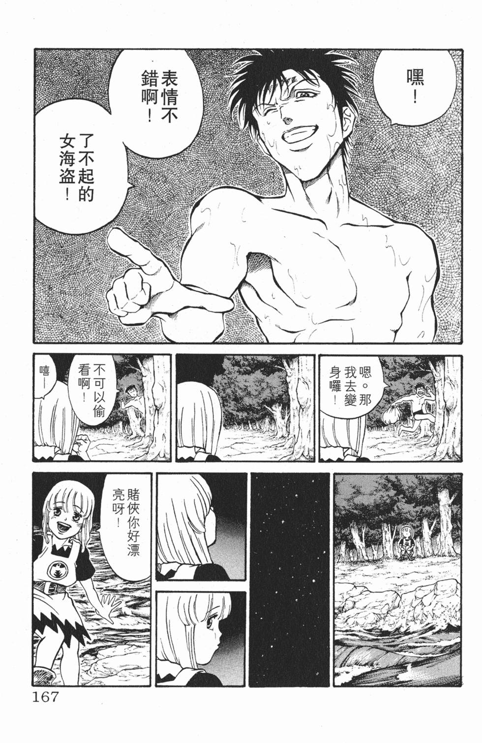 第164页