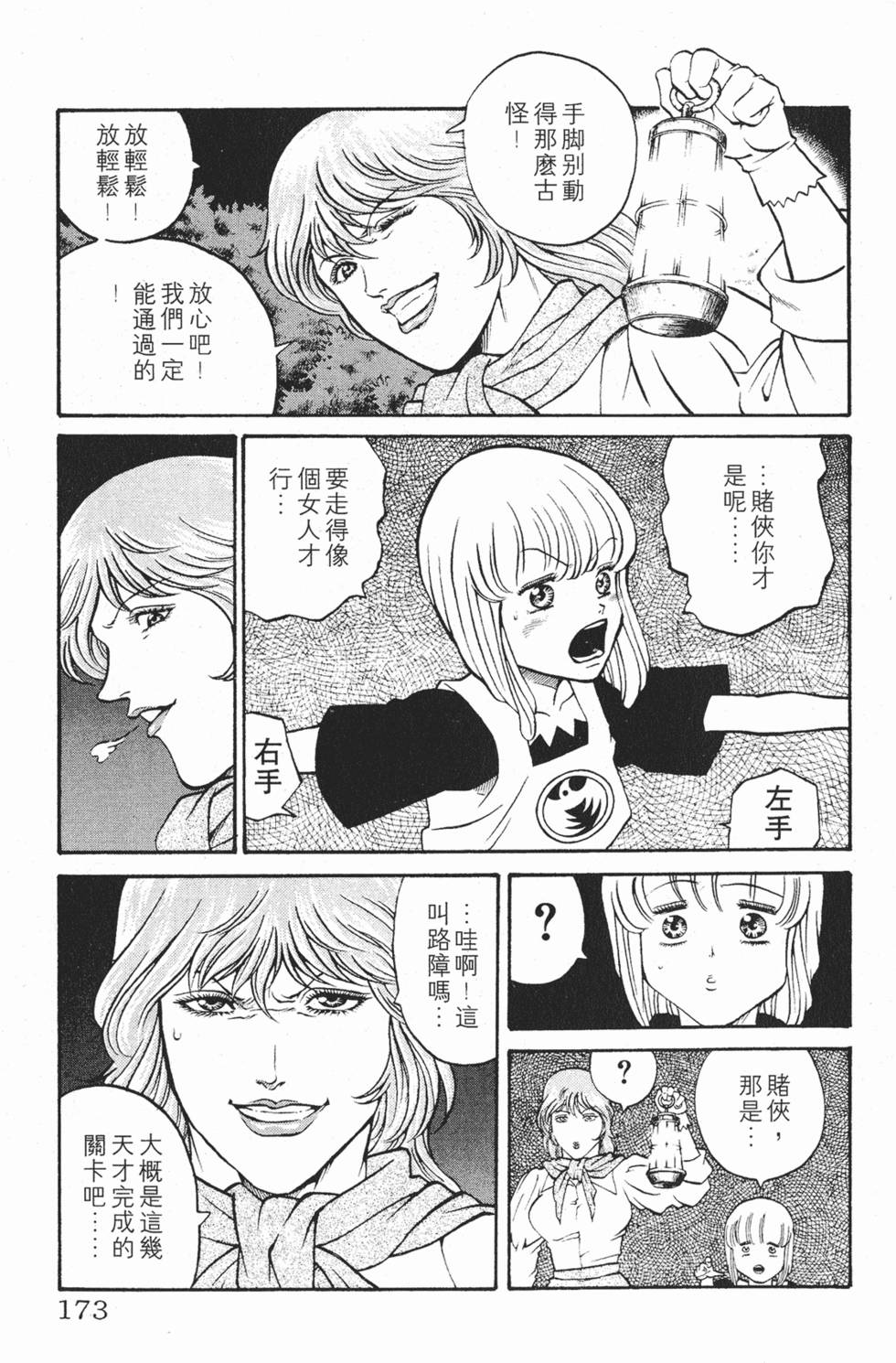 第170页