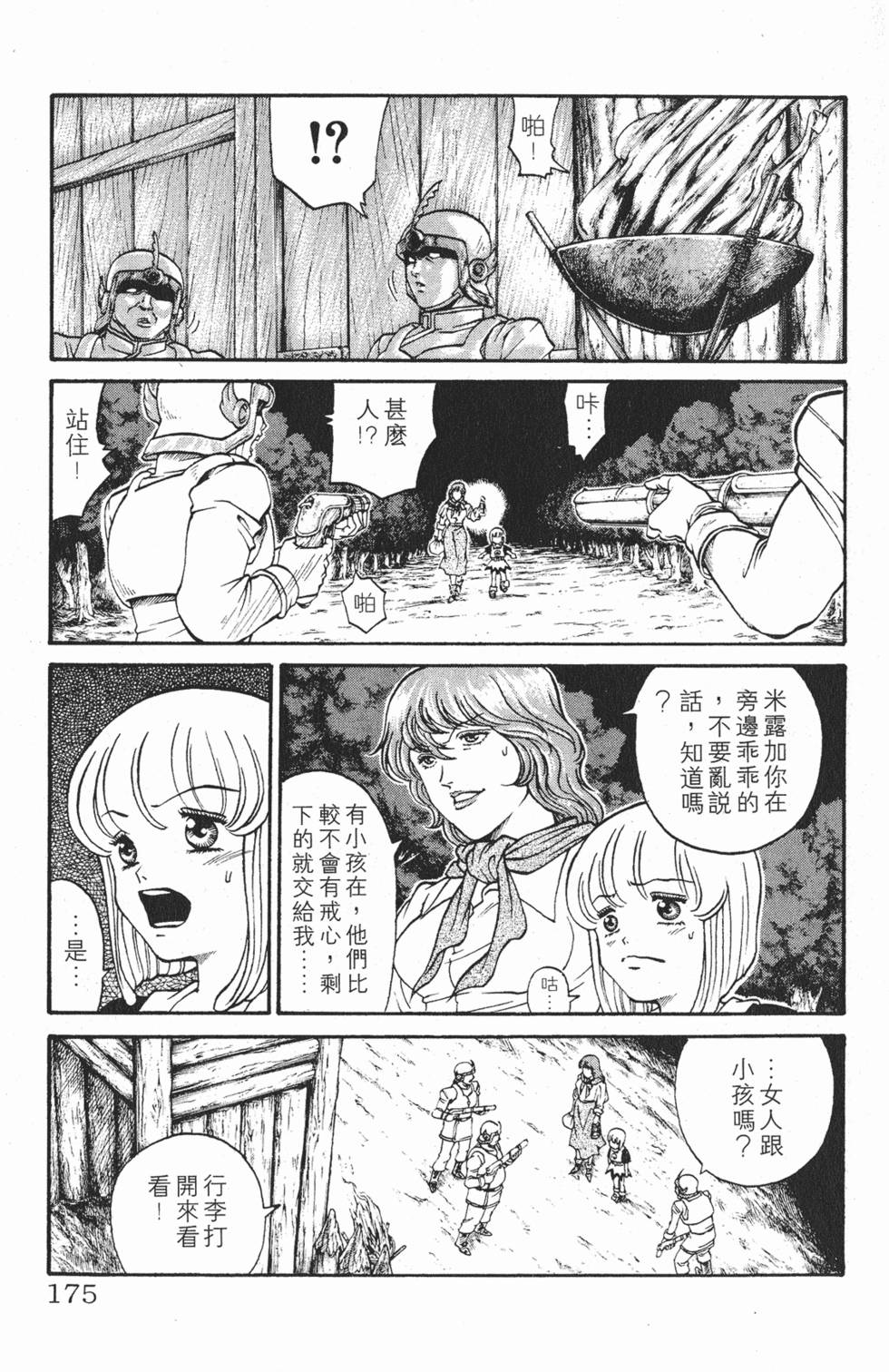 第172页