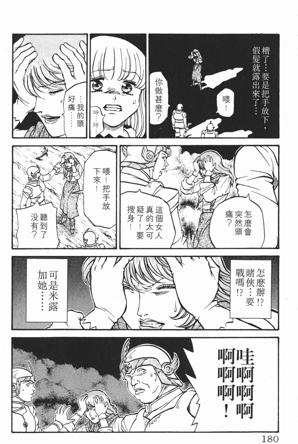 第177页
