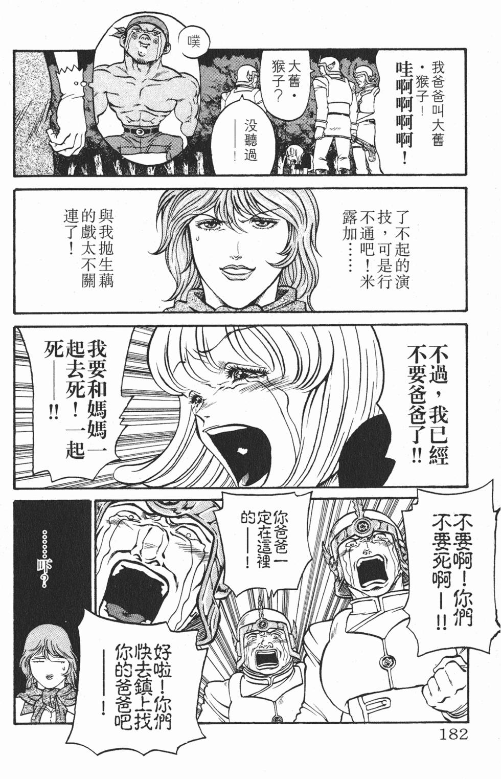 第179页