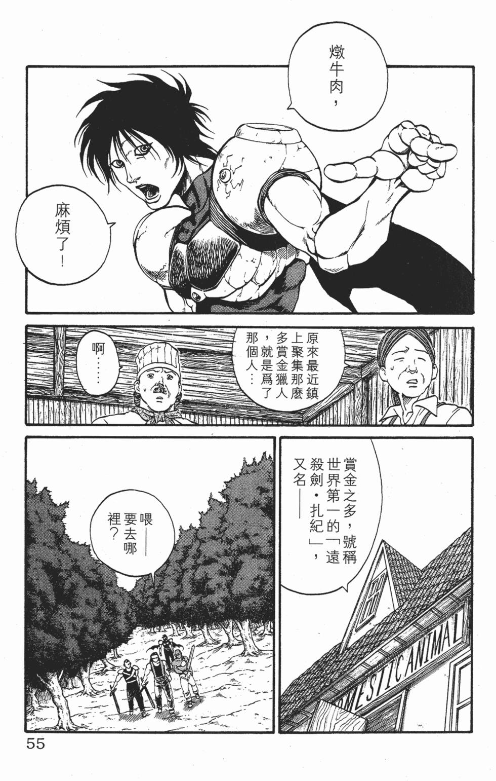 第52页
