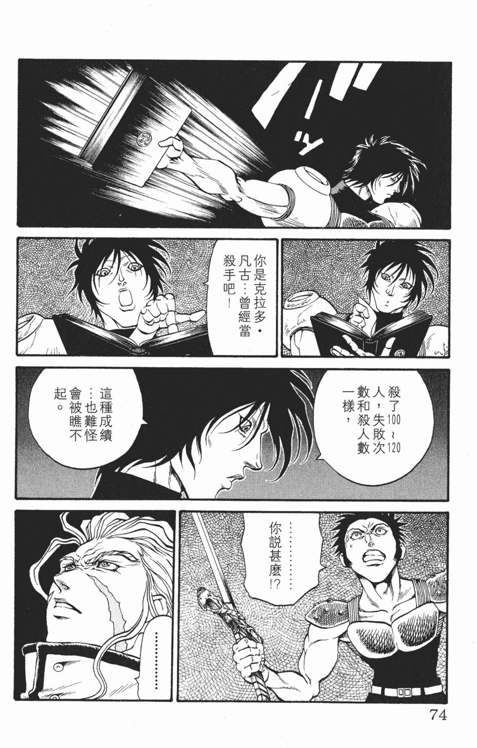 第71页