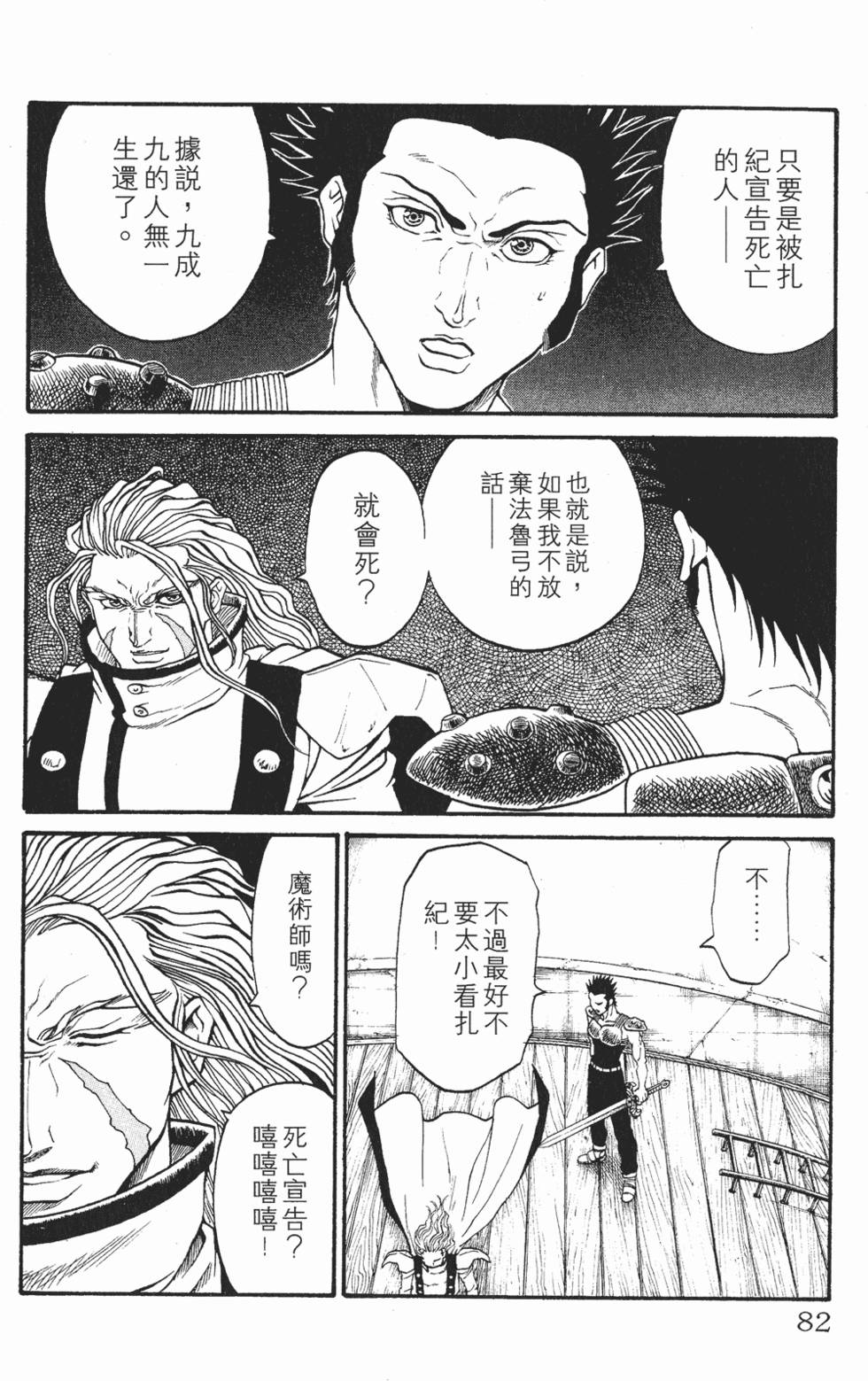 第79页