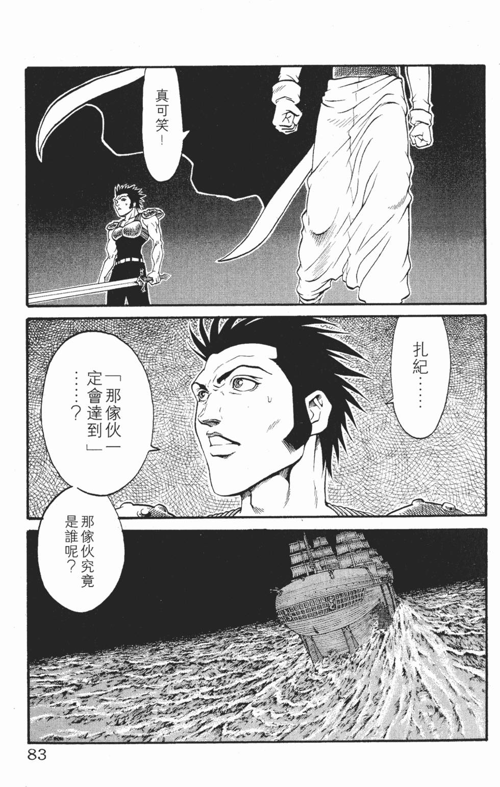 第80页