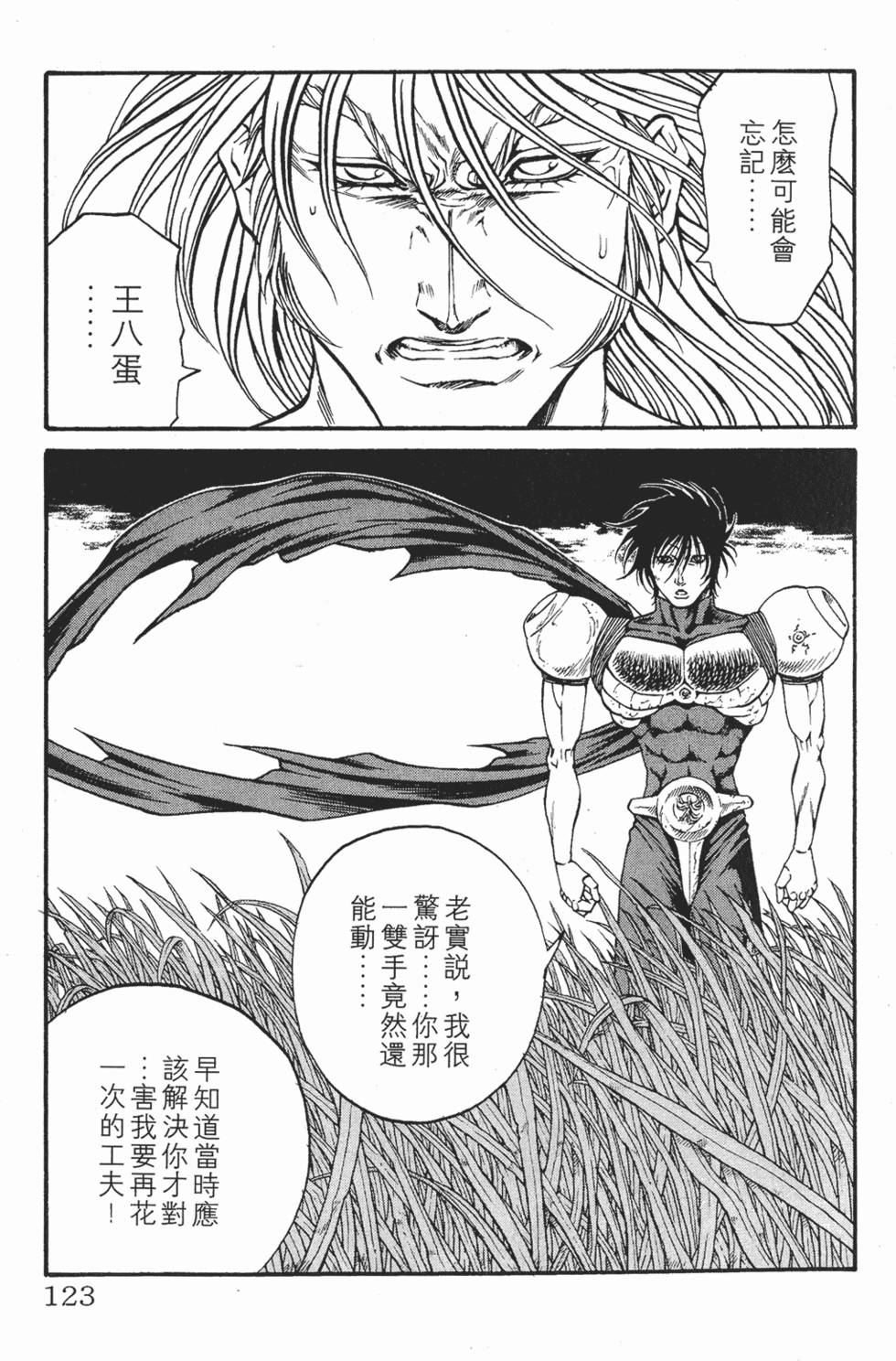 第120页
