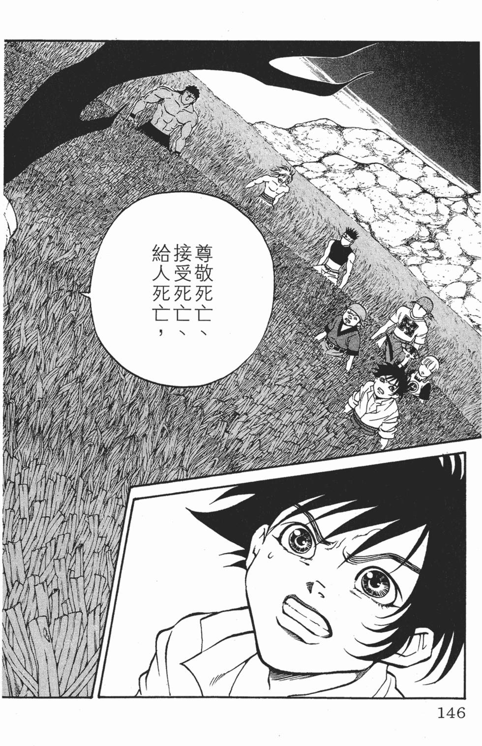 第143页