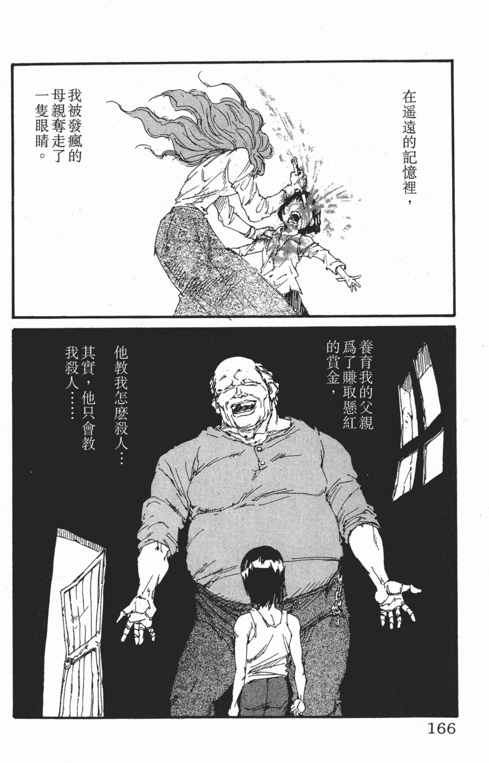 第163页