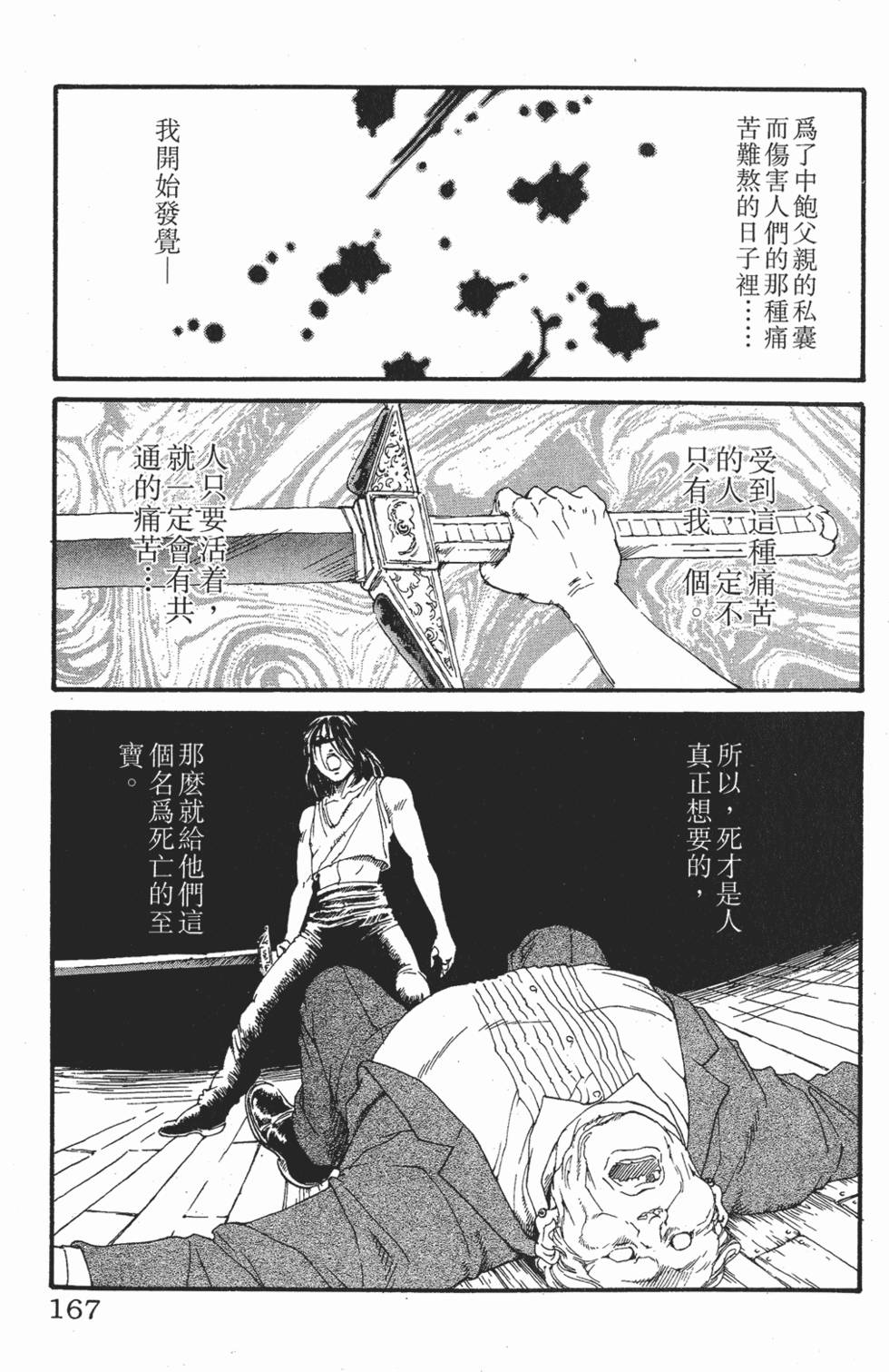 第164页