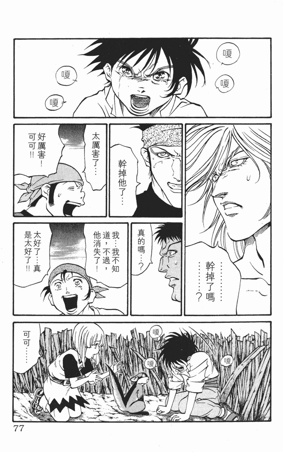 第73页