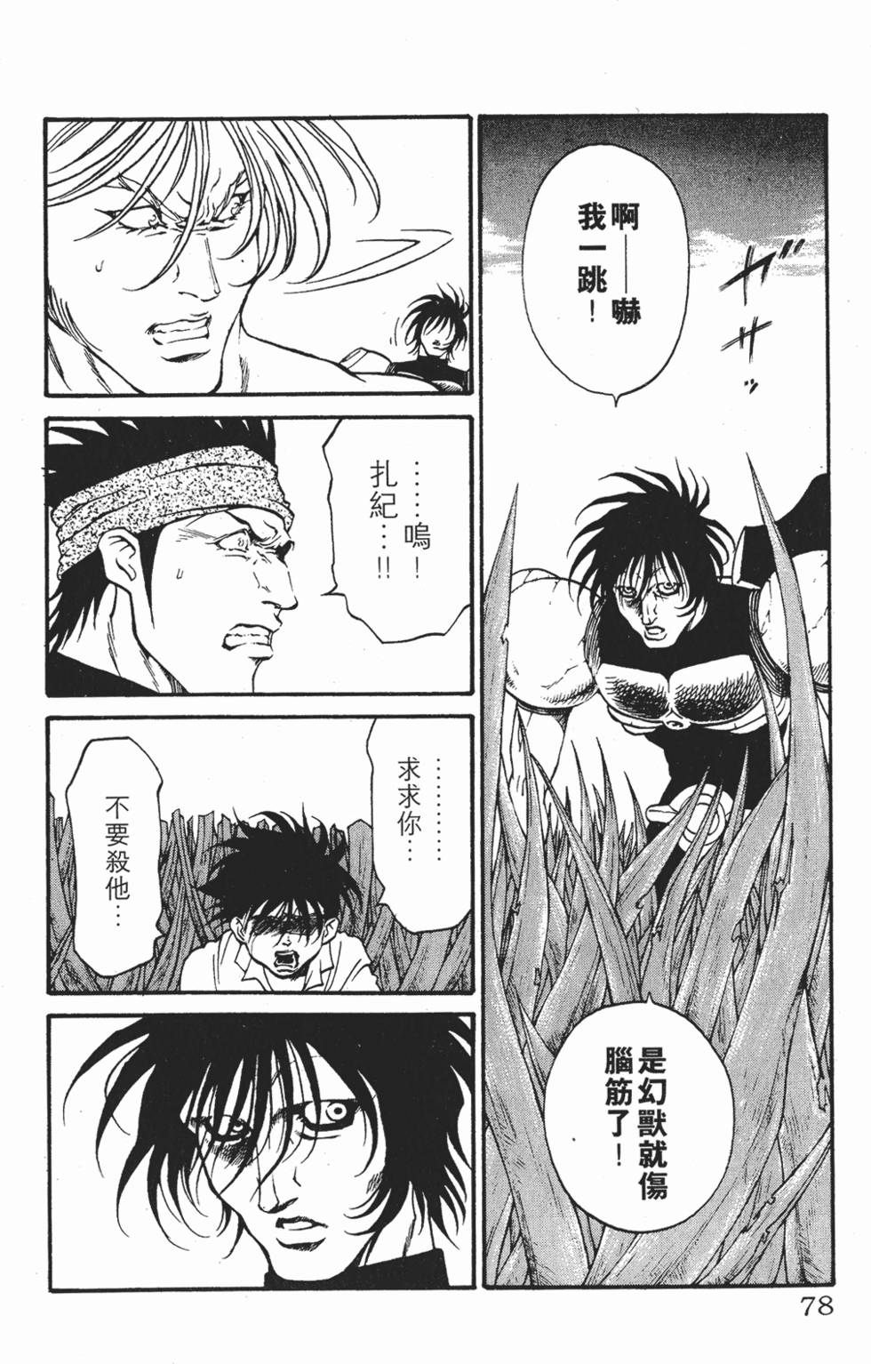 第74页