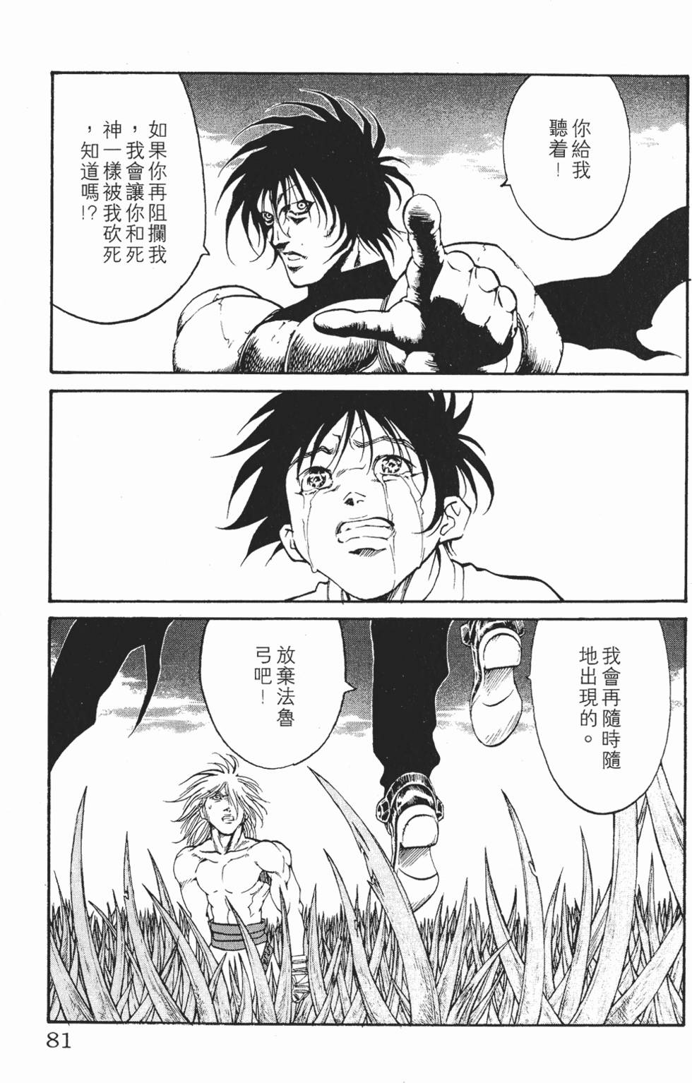 第77页