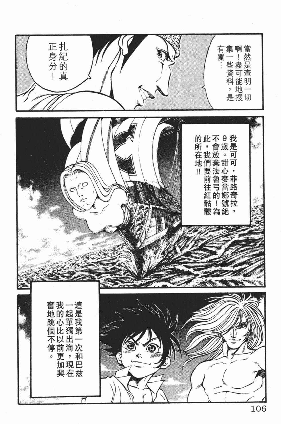第102页