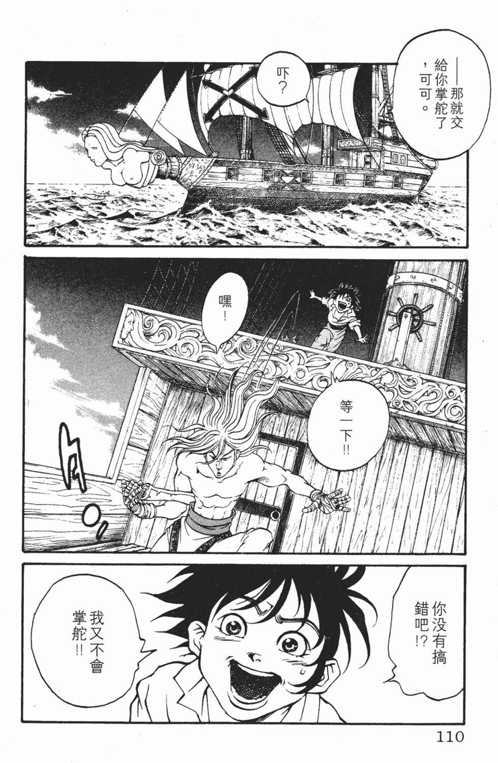 第106页