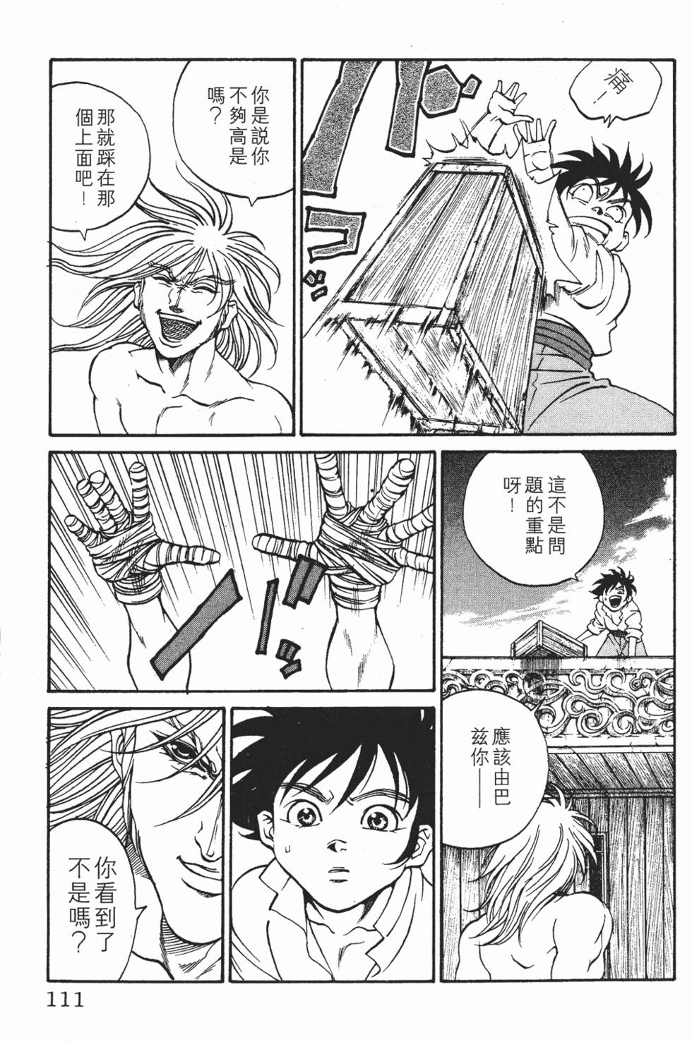 第107页
