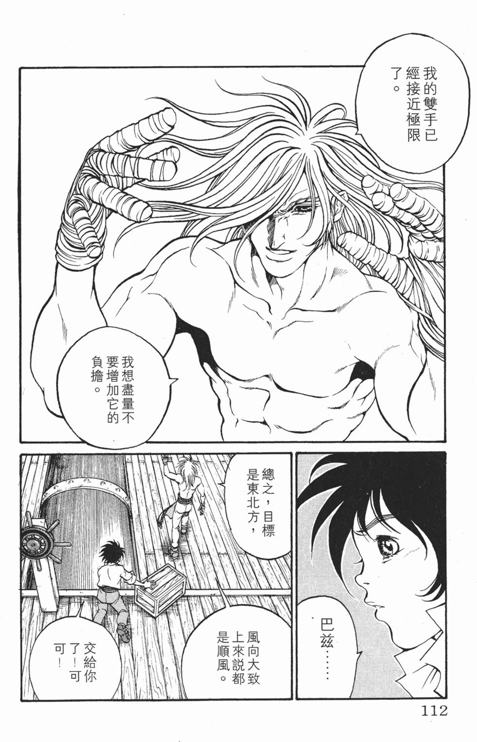 第108页