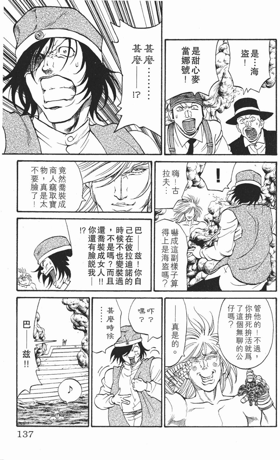 第133页