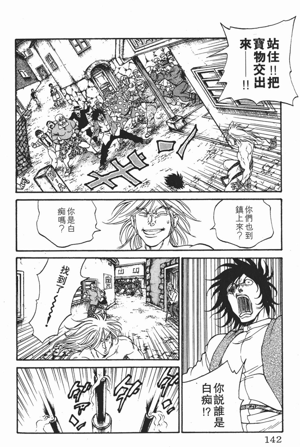 第138页