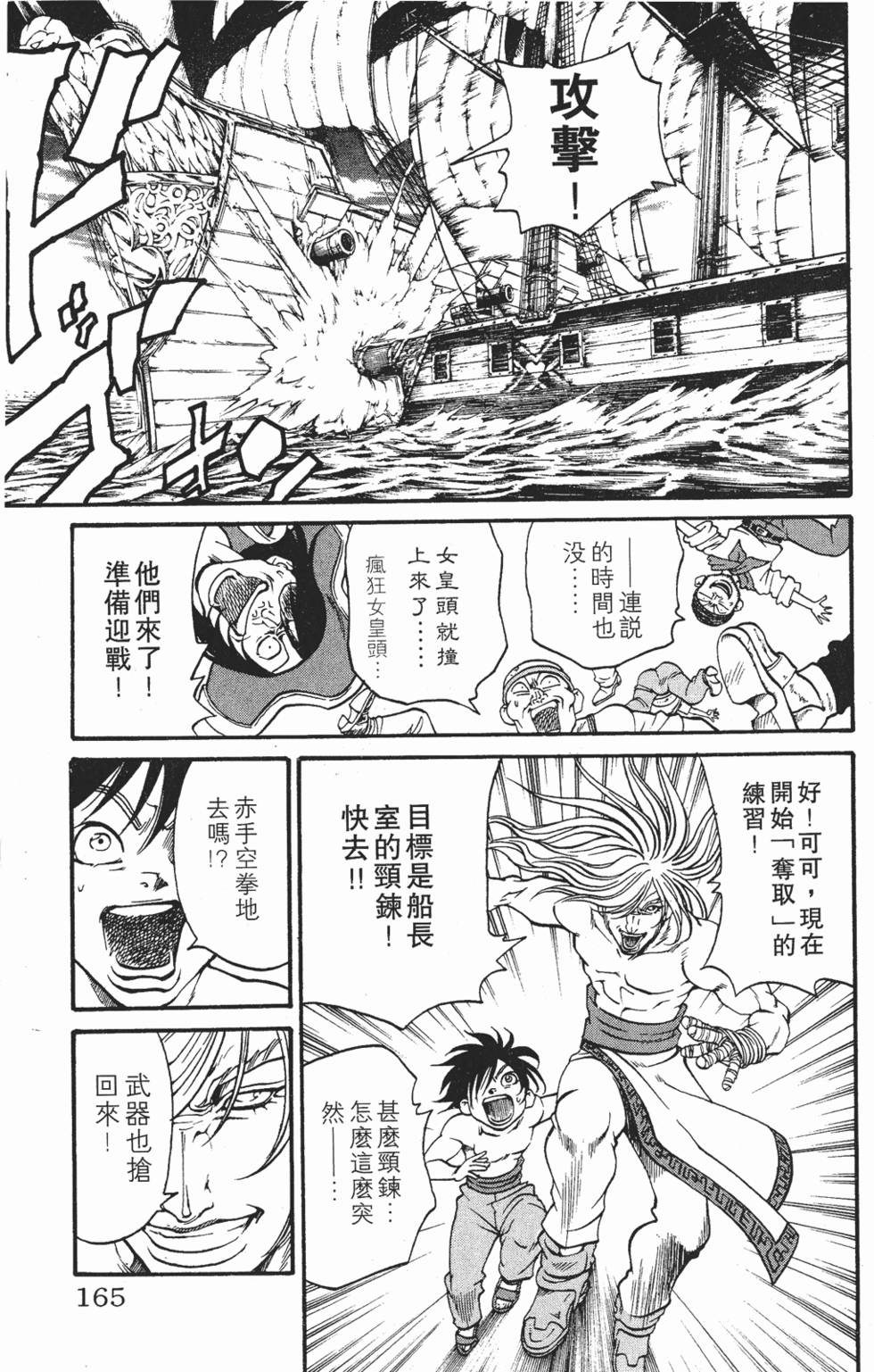 第161页