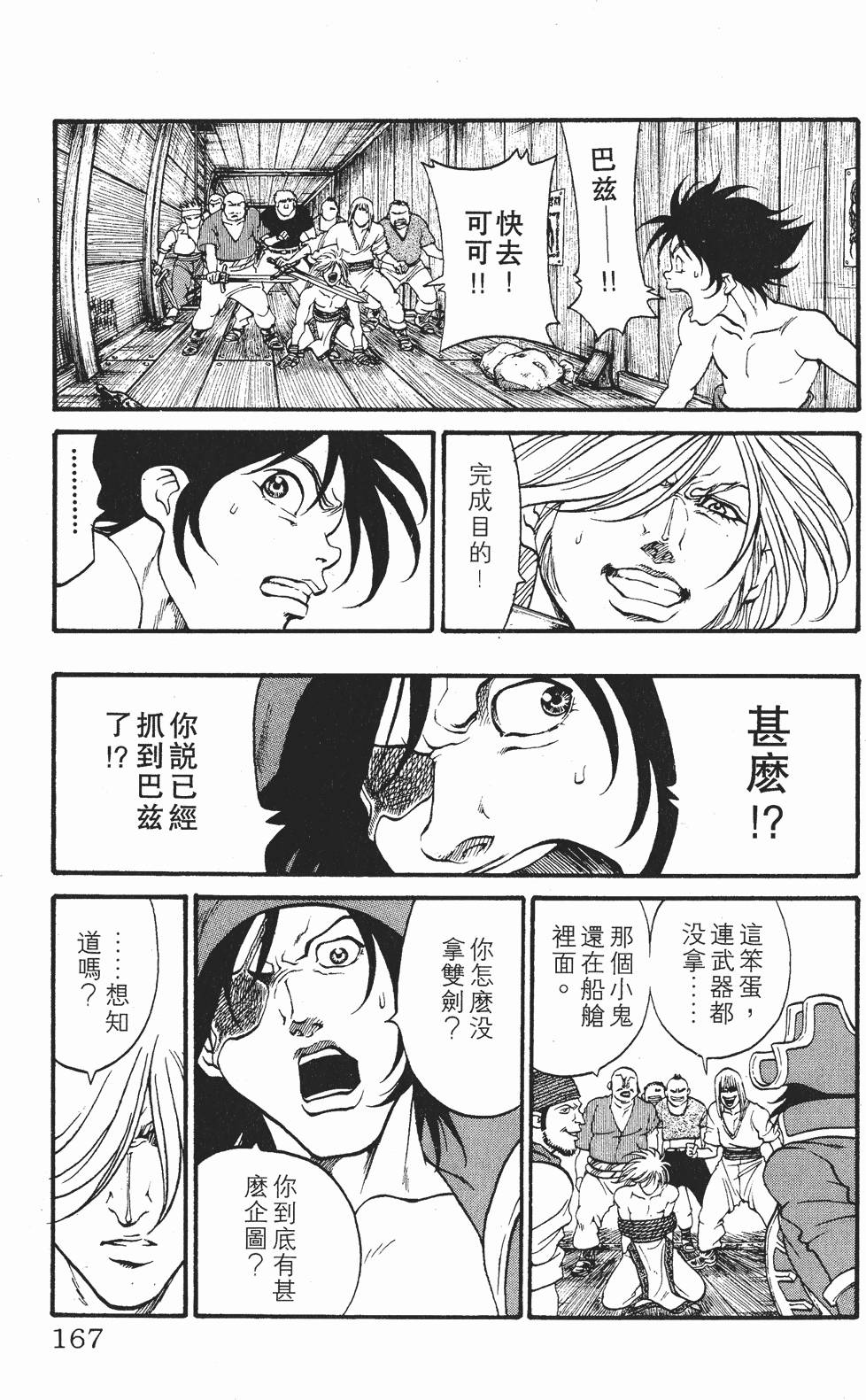 第163页