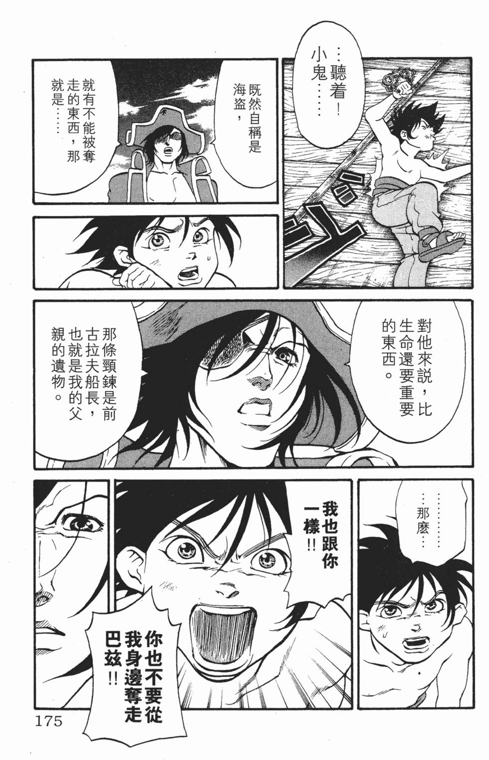 第171页