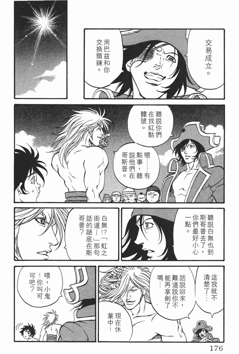 第172页