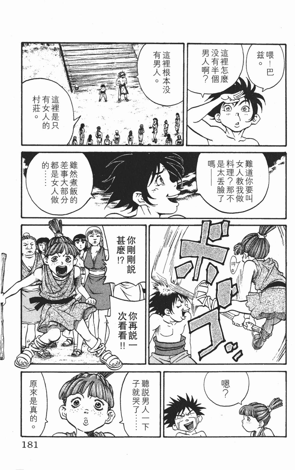 第177页