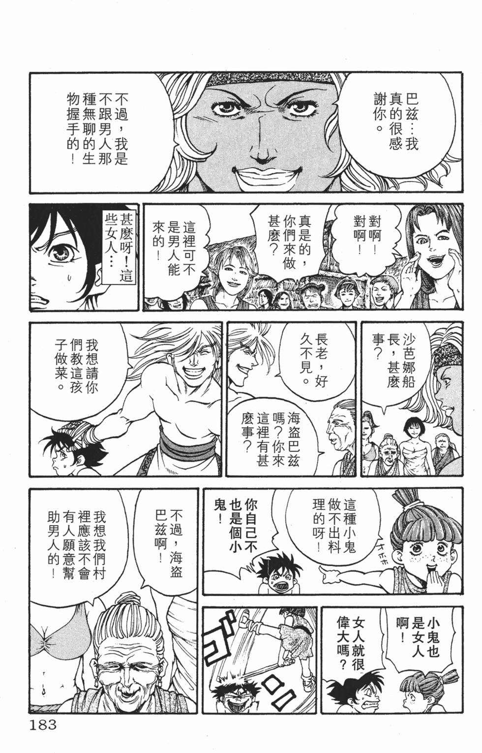 第179页