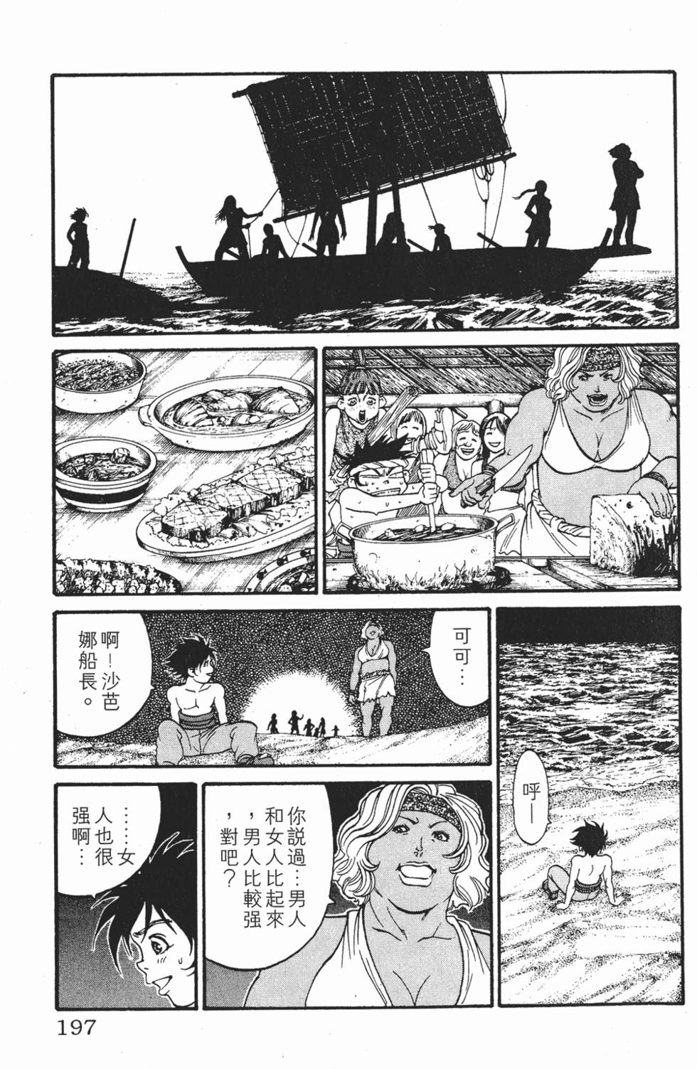 第193页
