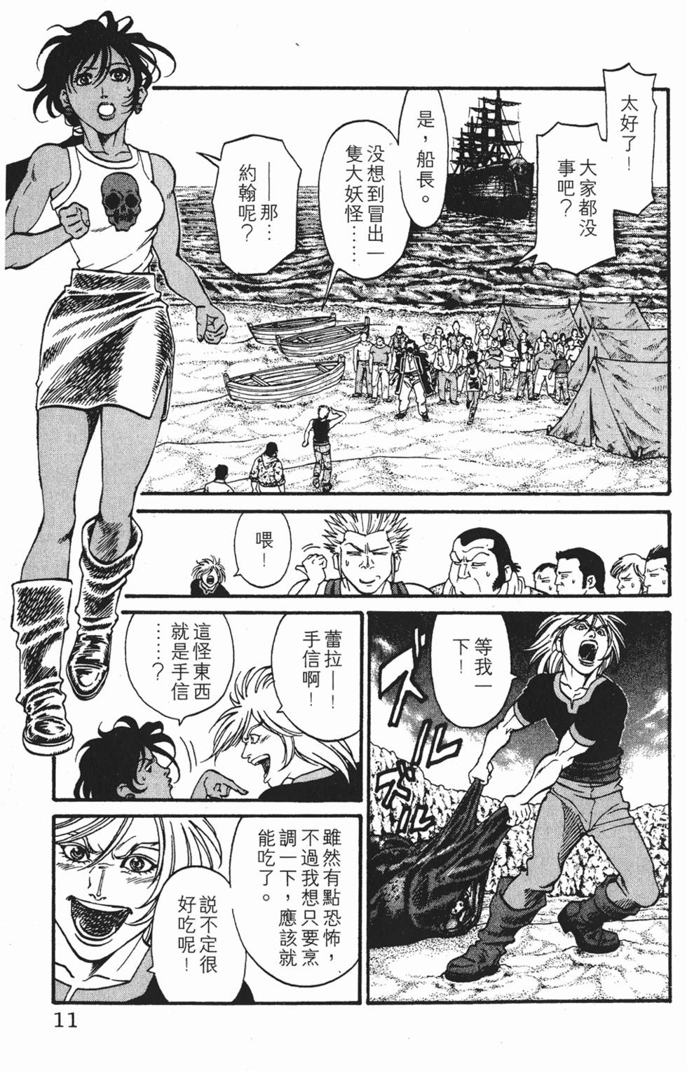 第7页