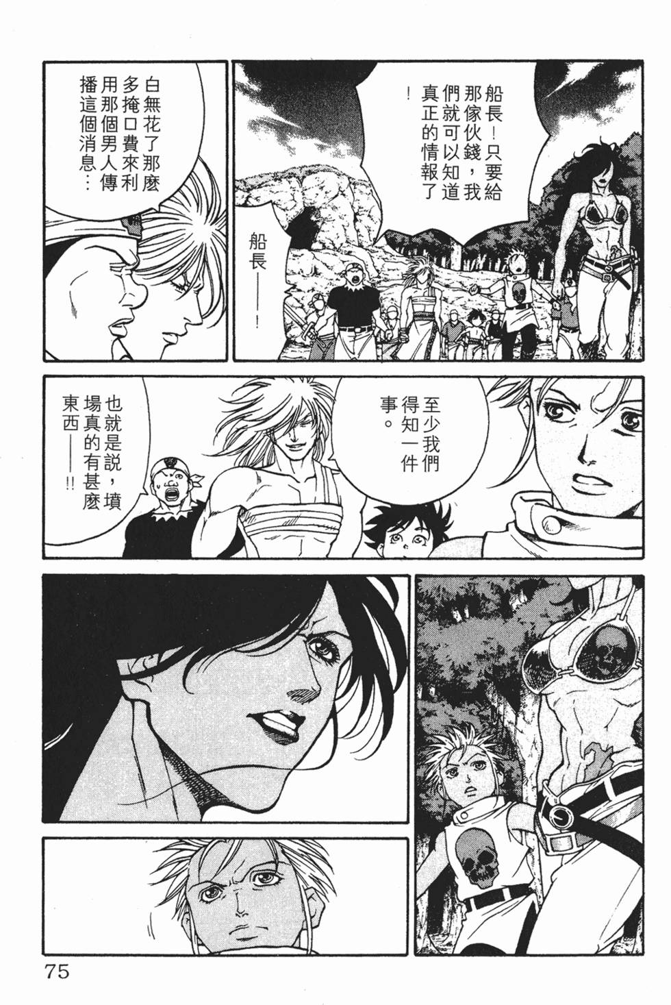第71页