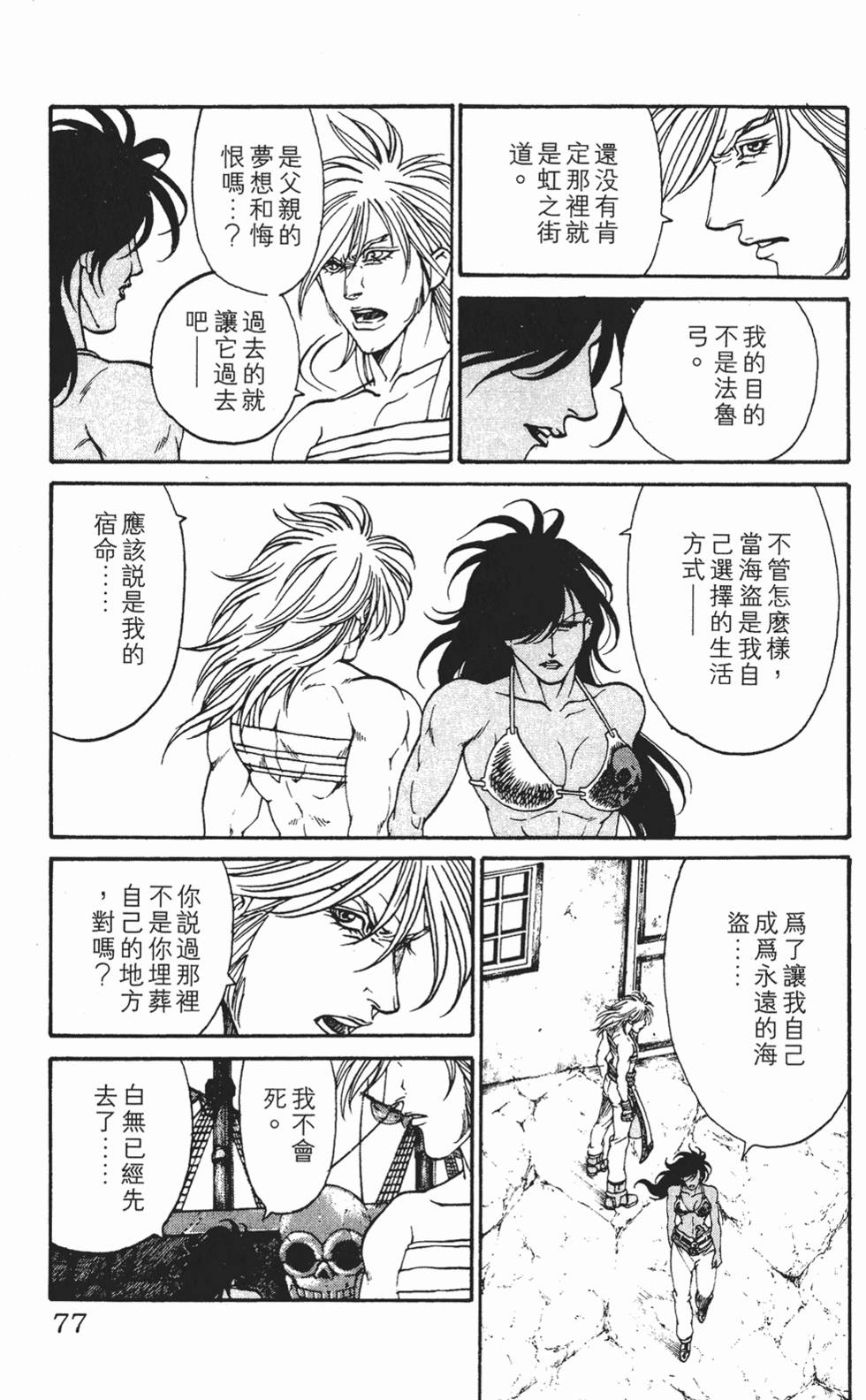 第73页