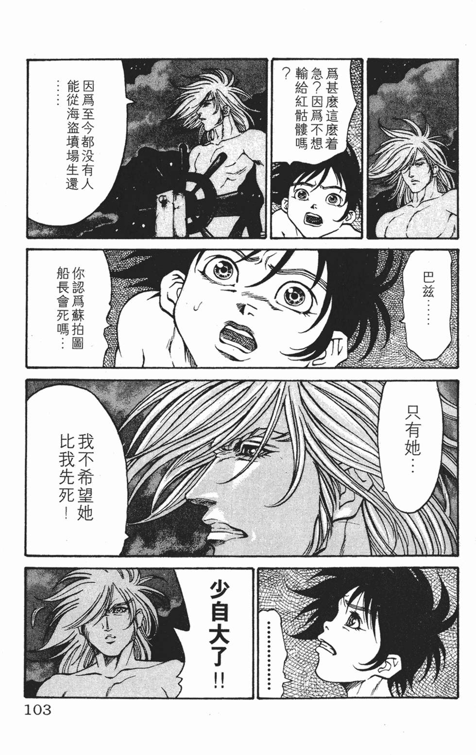 第99页