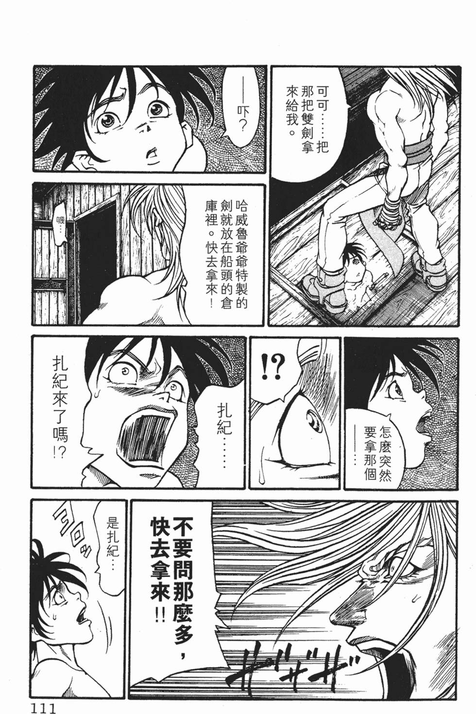第107页