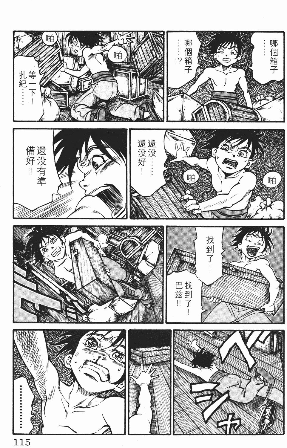 第111页