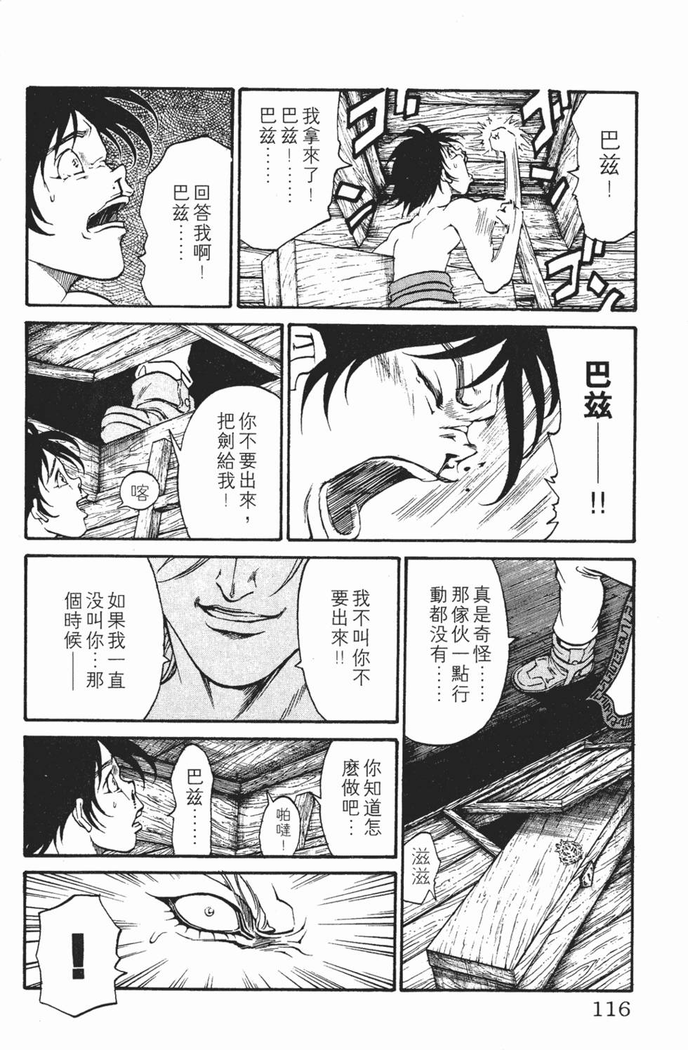 第112页