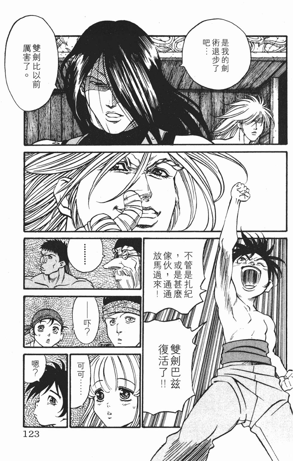 第119页