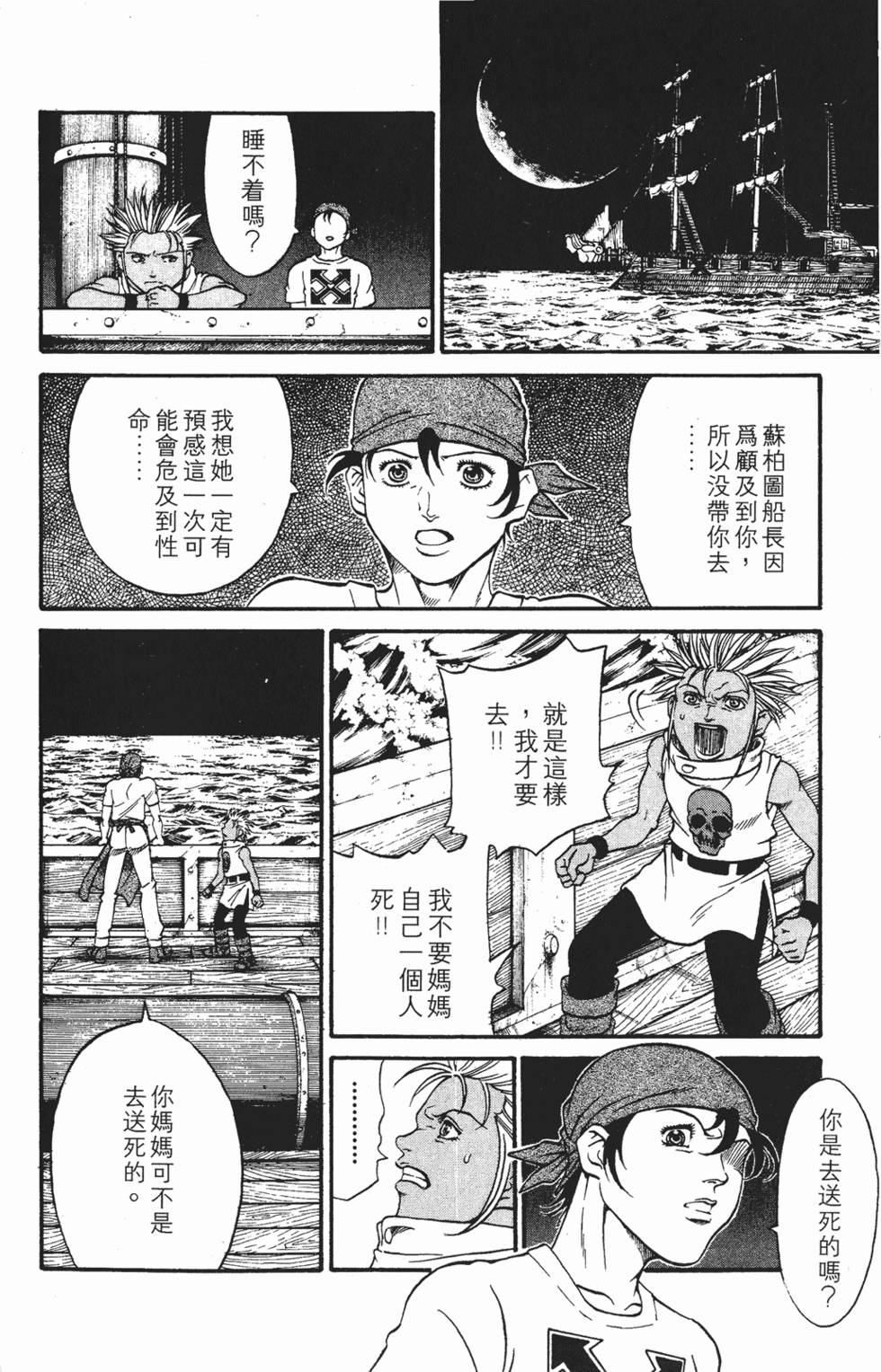 第160页