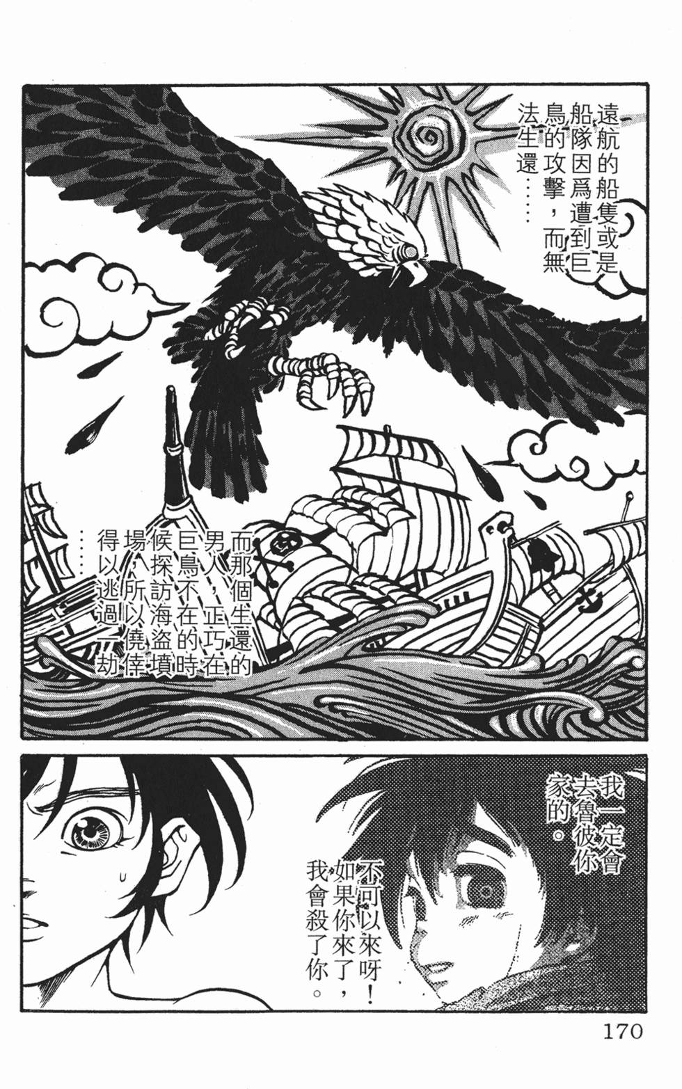第166页