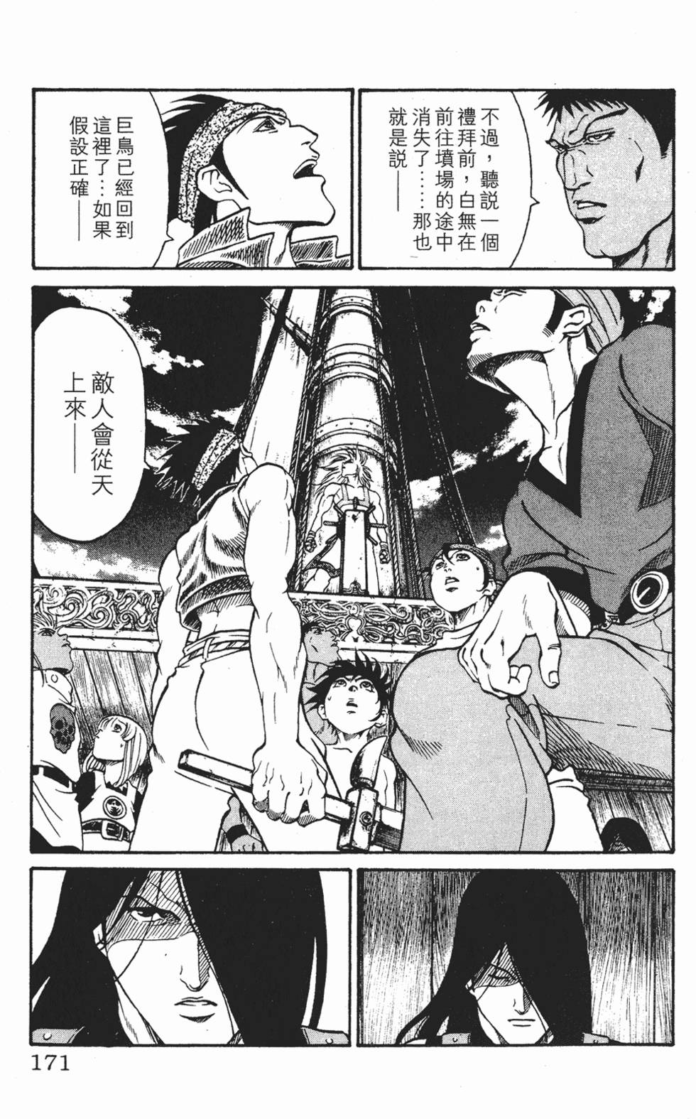 第167页