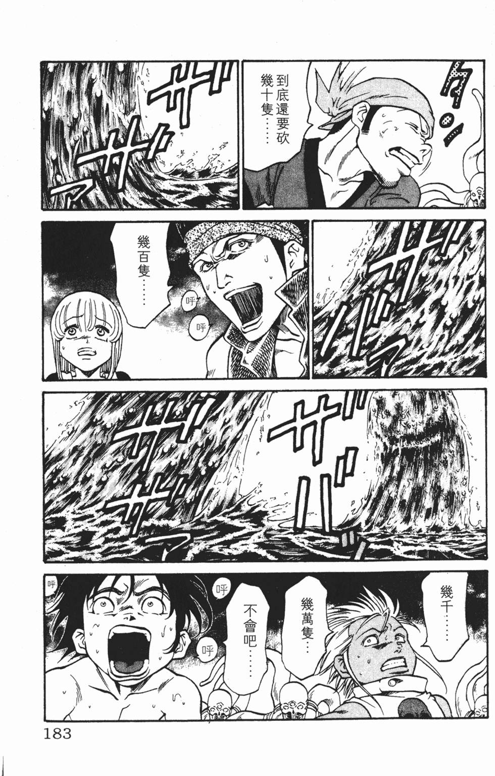 第179页