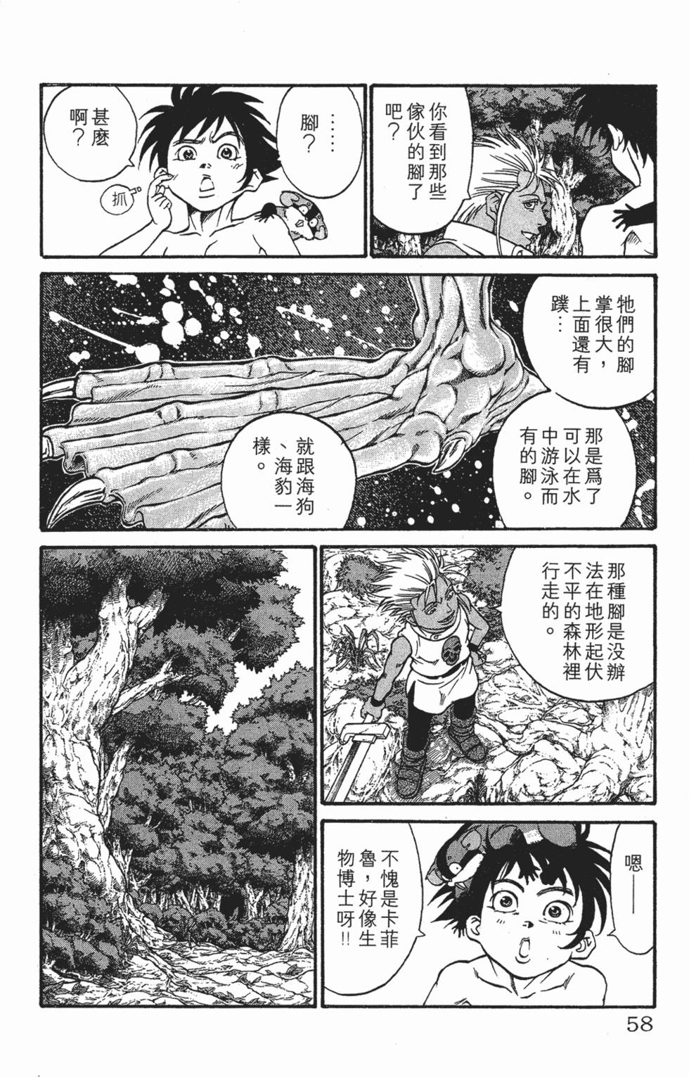 第54页