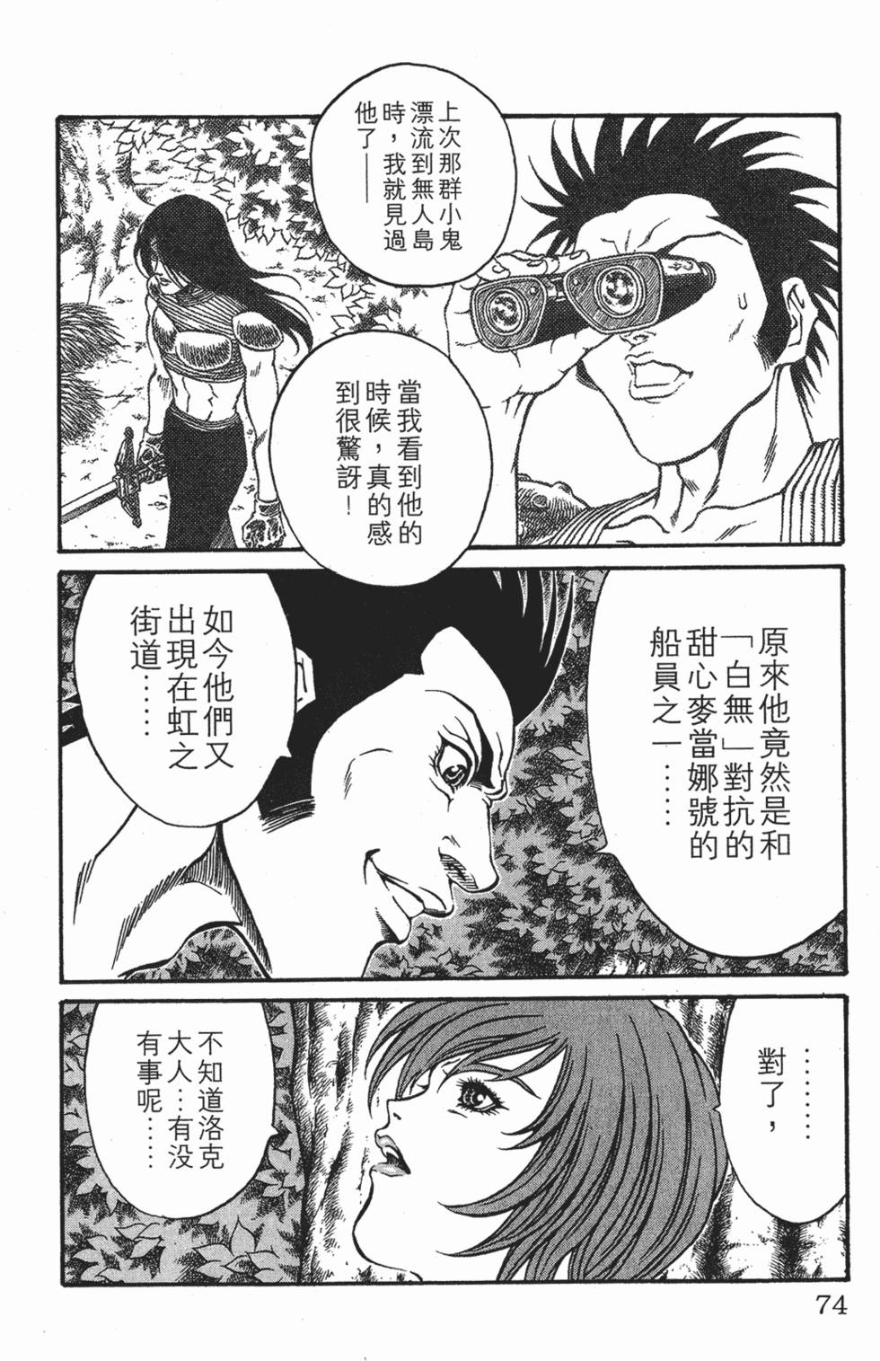 第70页