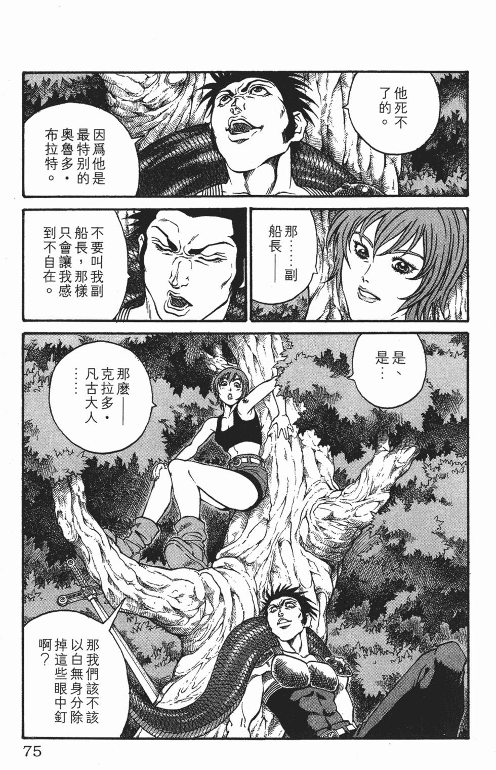 第71页