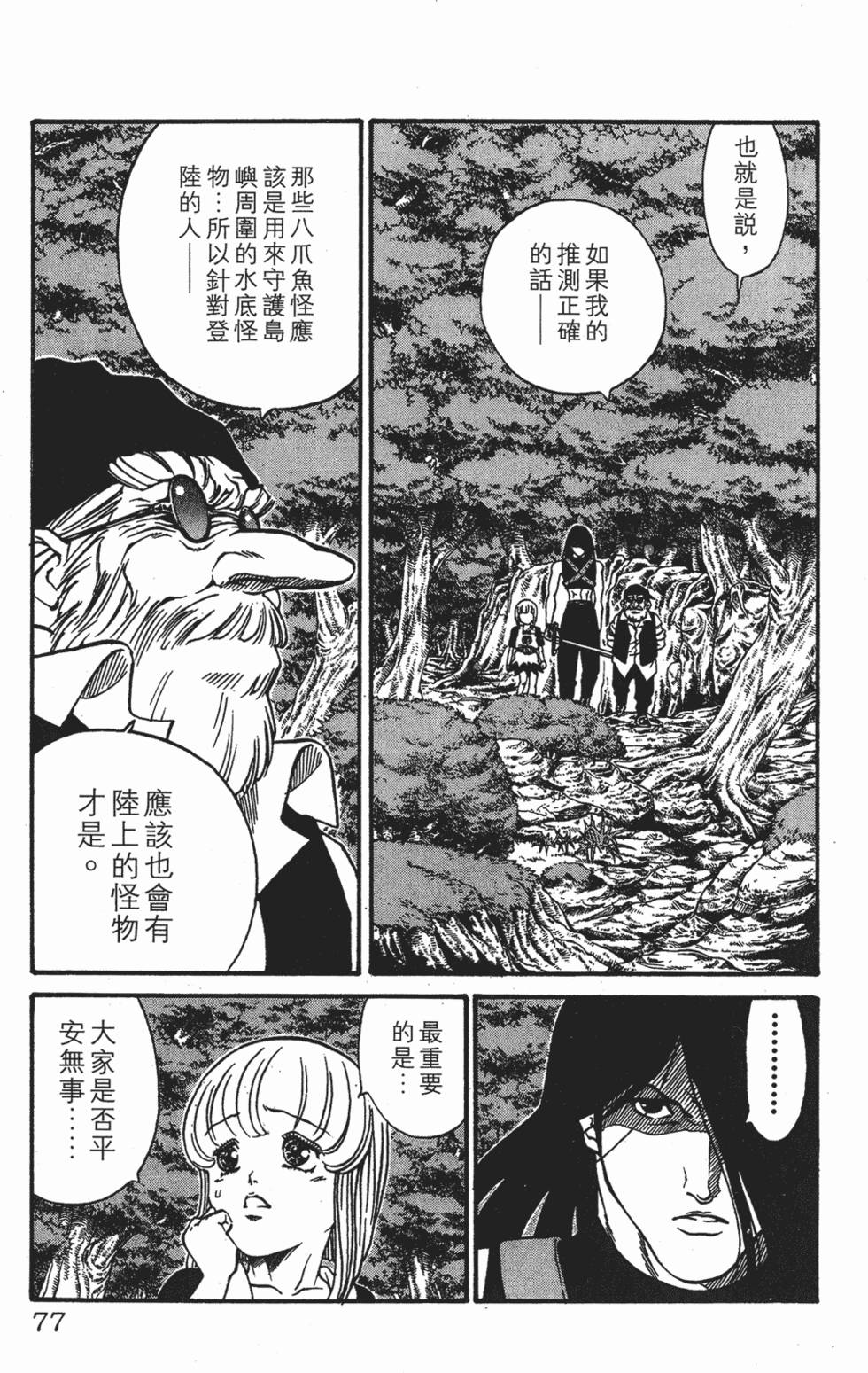 第73页