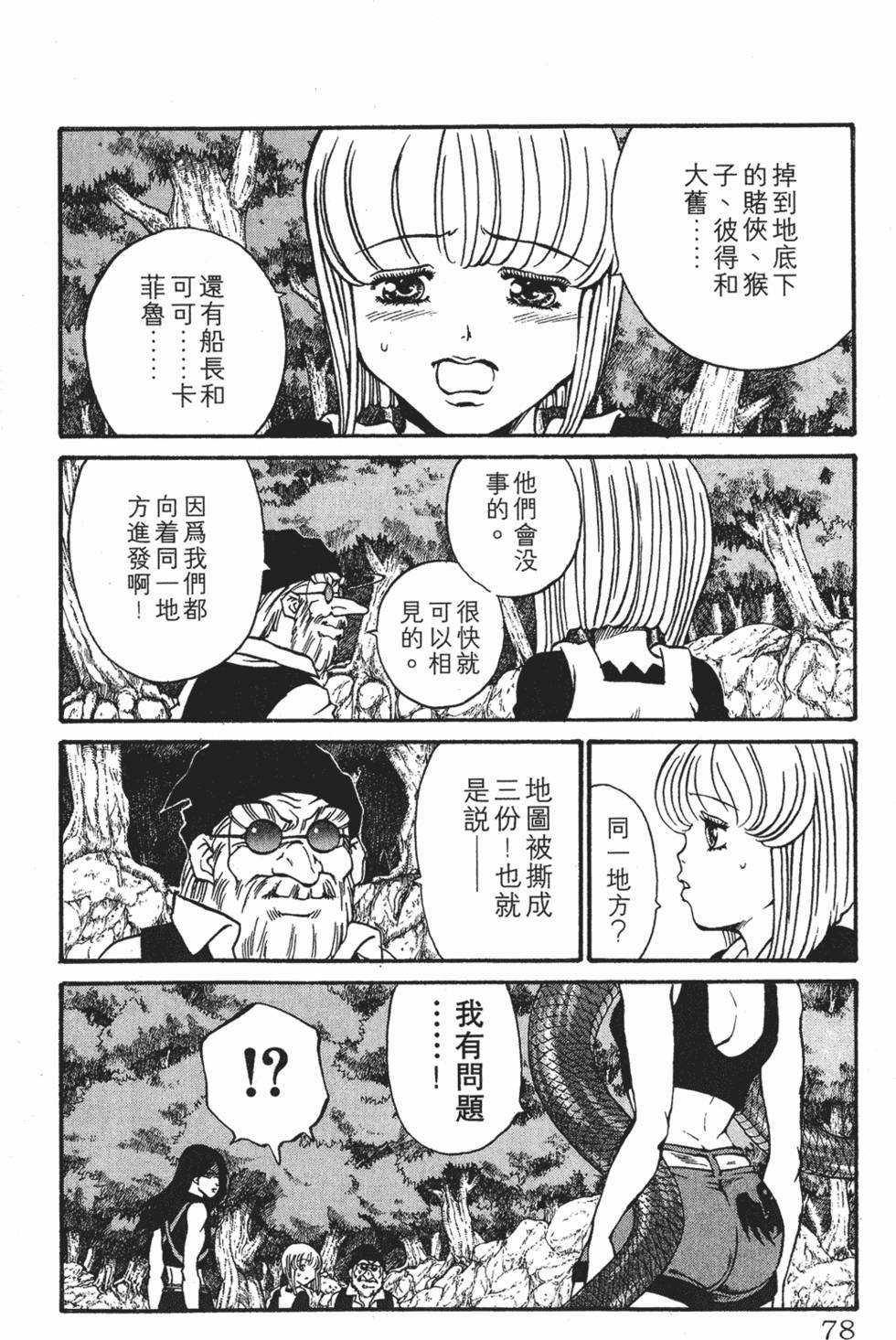 第74页